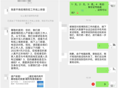 【平安文化建設(shè)】請(qǐng)務(wù)必警惕這六類利用疫情實(shí)施的詐騙！